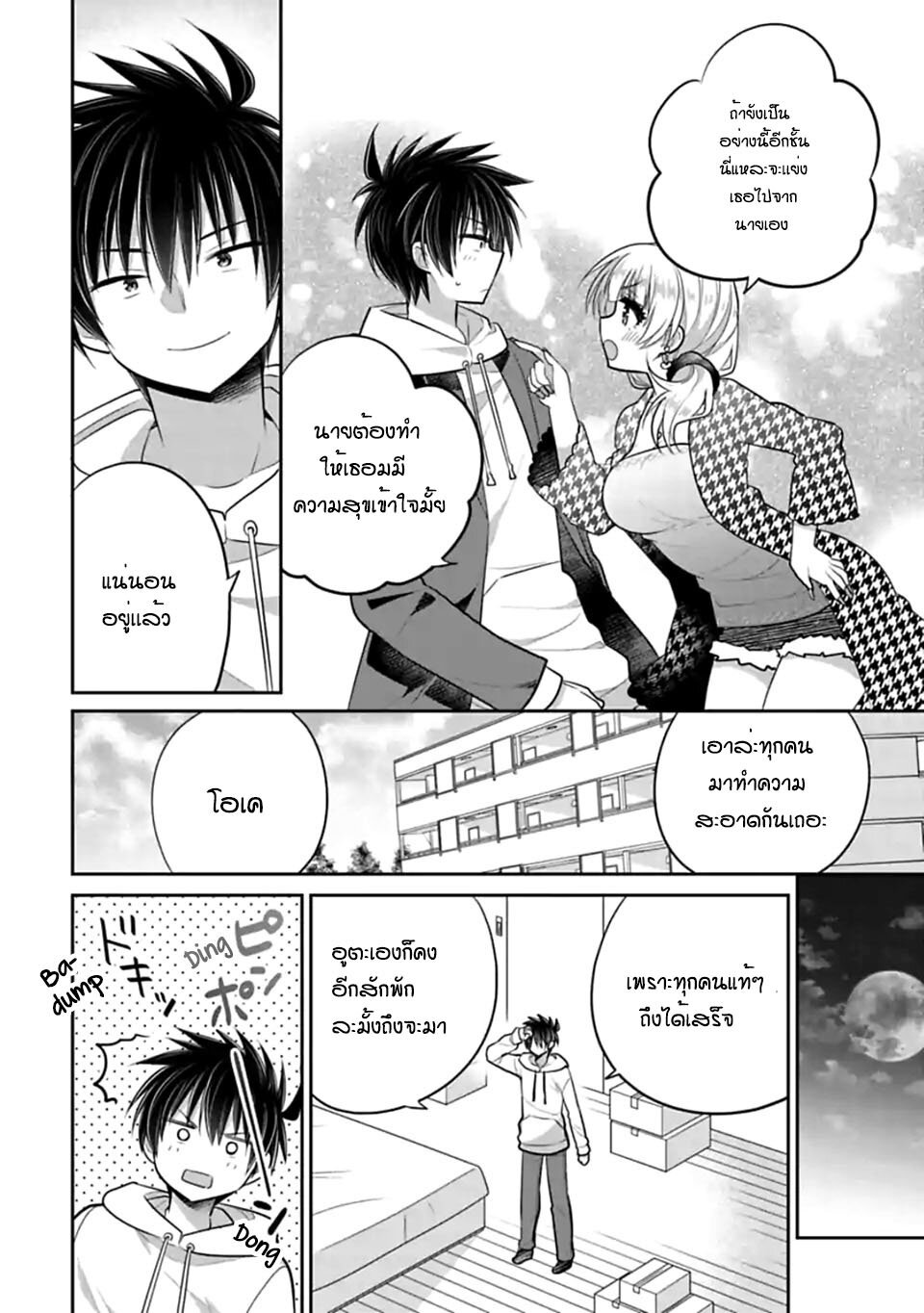 อ่านการ์ตูน